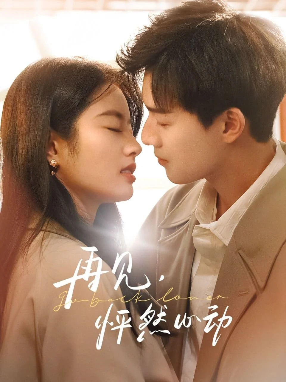 Xem phim Tạm Biệt Khoảnh Khắc Rung Động - Full HD Vietsub