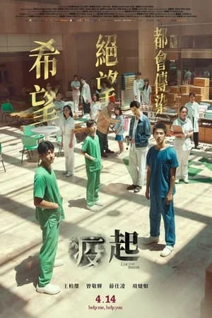 Xem phim Tâm Dịch - Full HD Vietsub