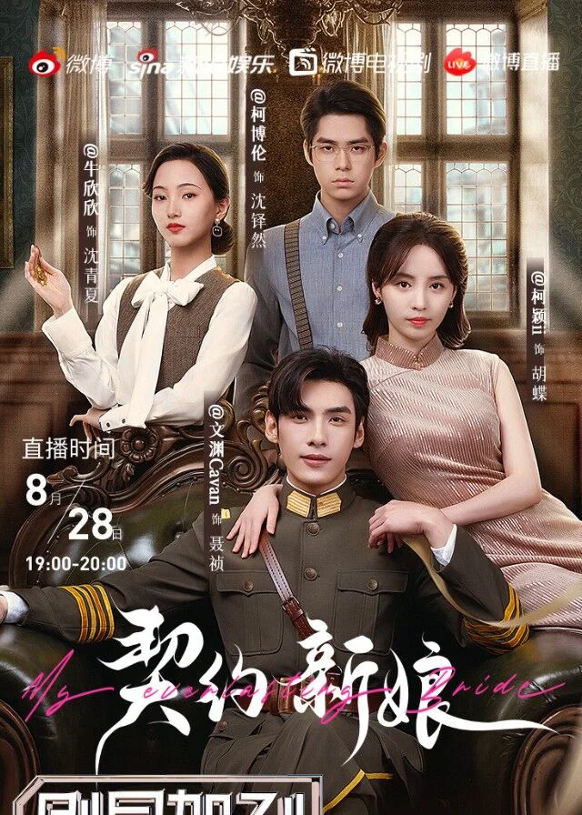 Xem phim Tân Nương Khế Ước - Full HD Vietsub