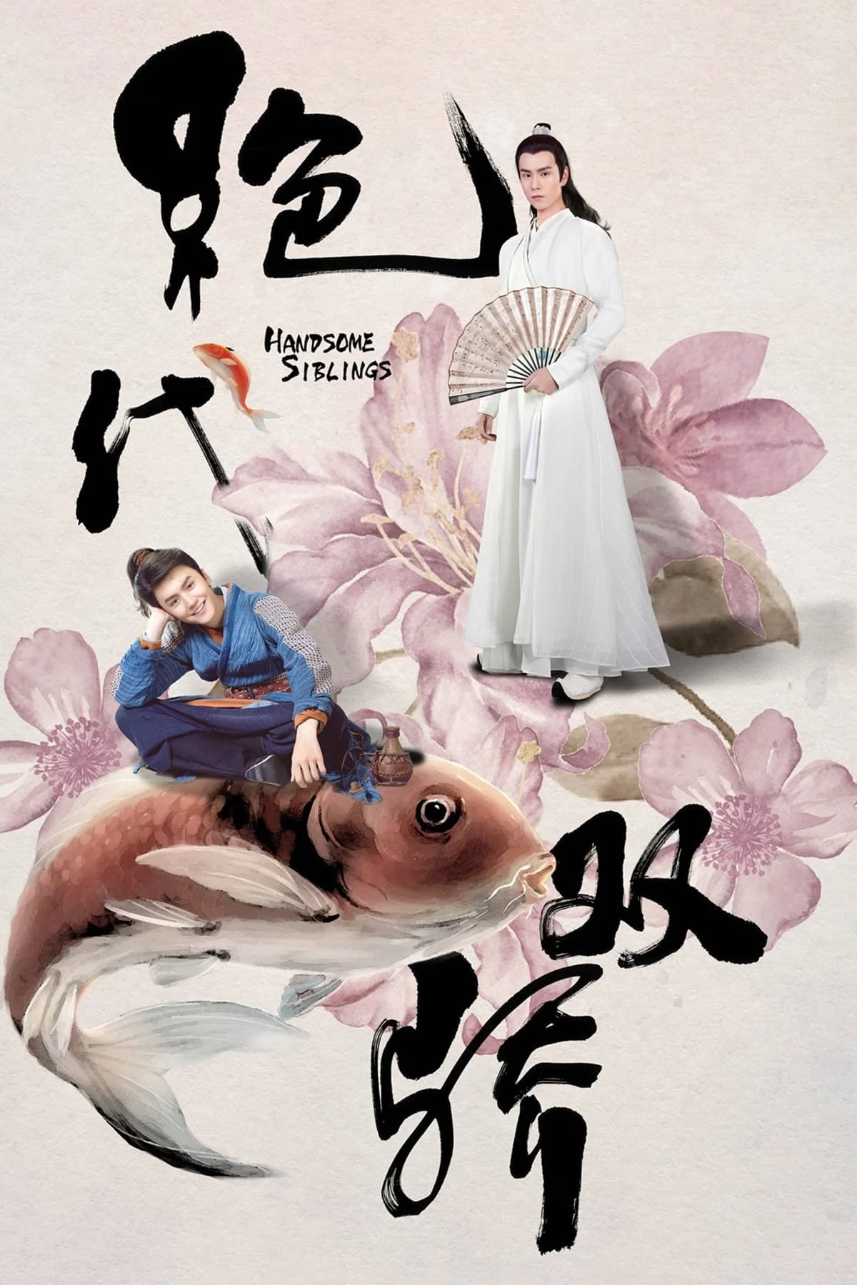 Xem phim Tân Tuyệt Đại Song Kiều - Full HD Vietsub