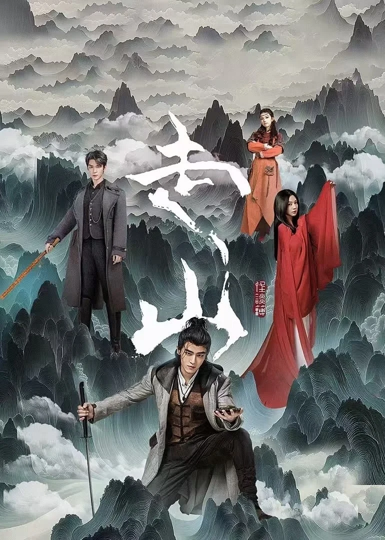 Xem phim Tẩu Sơn - Full HD Vietsub