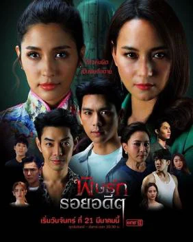 Xem phim Thâm Kế Độc Tình - Full HD Vietsub