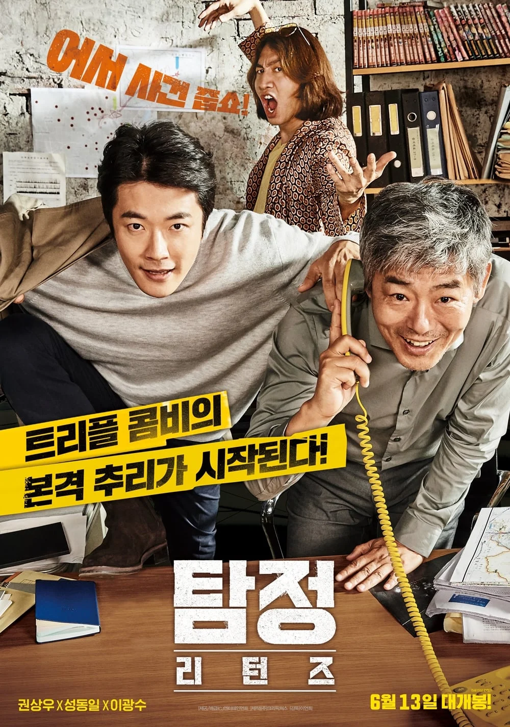 Xem phim Thám Tử Gà Mơ 2 - Full HD Vietsub