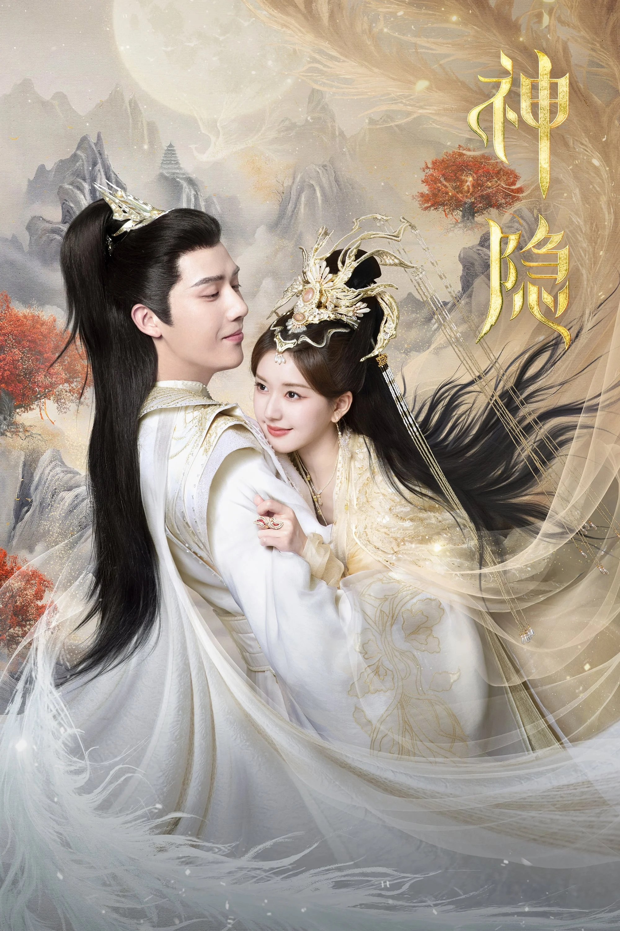 Xem phim Thần Ẩn - Full HD Vietsub