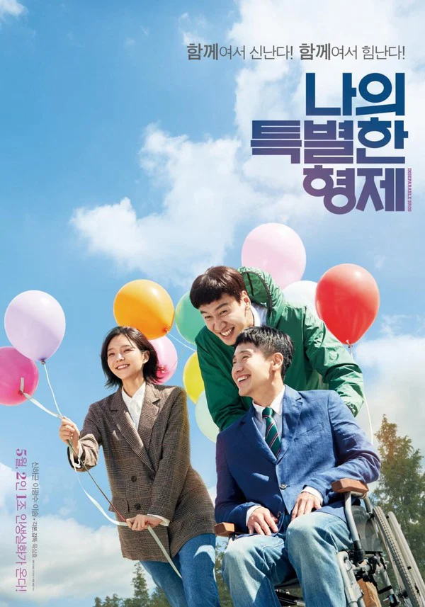 Xem phim Thằng Em Lý Tưởng - Full HD Vietsub