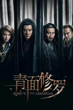 Xem phim Thanh Diện Tu La - Full HD Vietsub