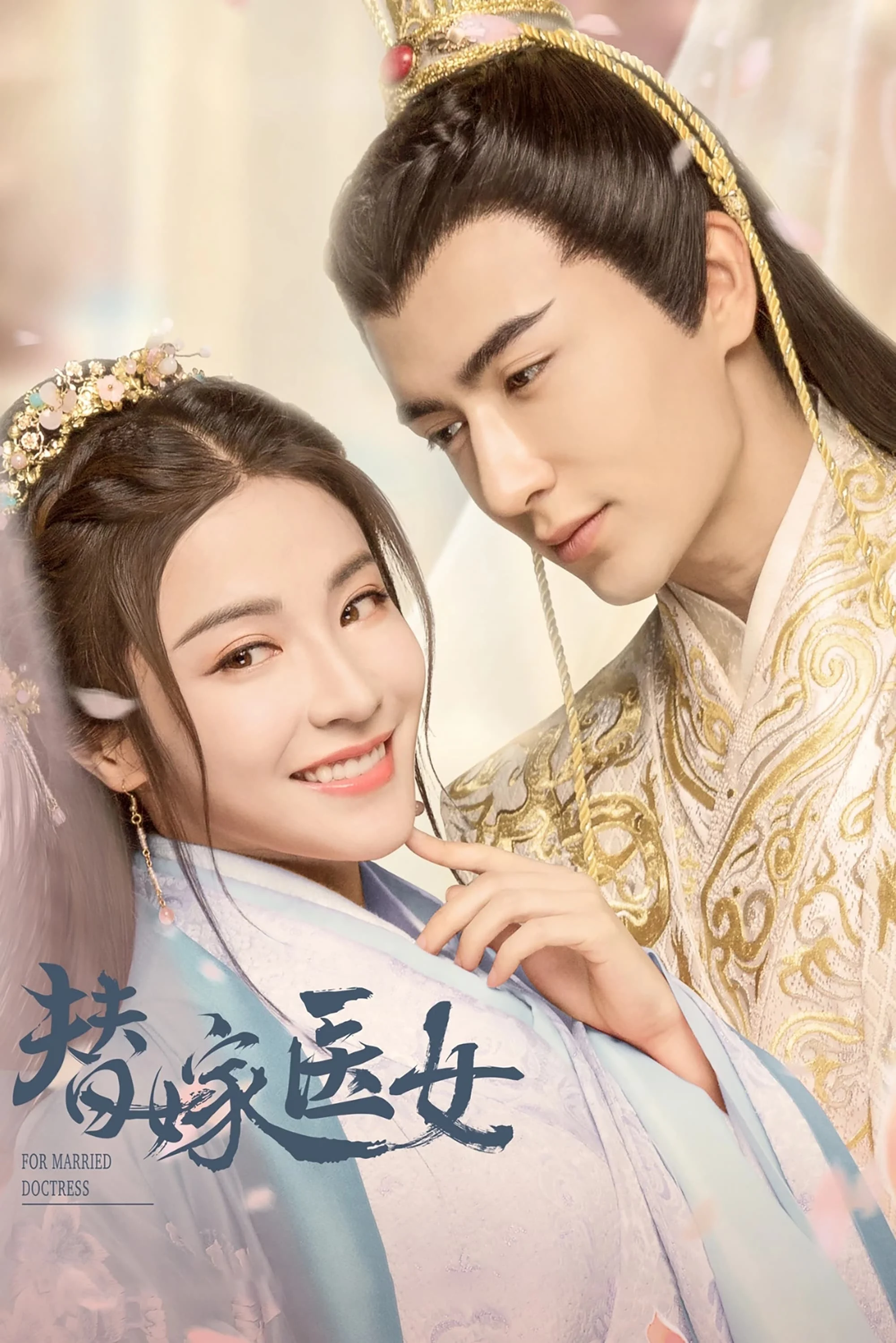 Xem phim Thế Gả Y Nữ - Full HD Vietsub
