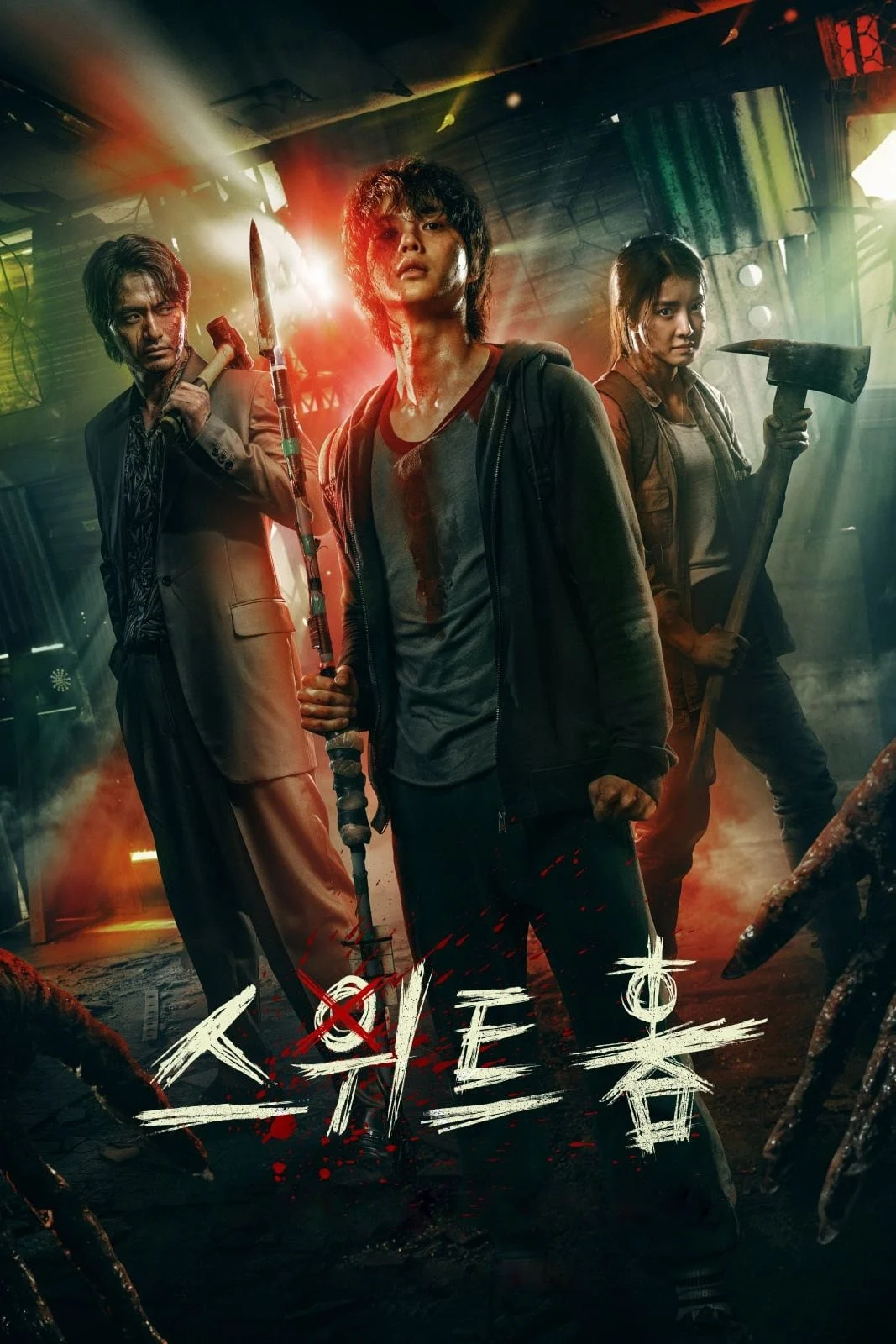 Xem phim Thế Giới Ma Quái Phần 2 - Full HD Vietsub