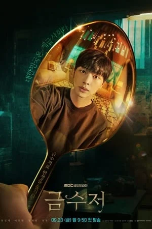 Xem phim Thìa Vàng - Full HD Vietsub