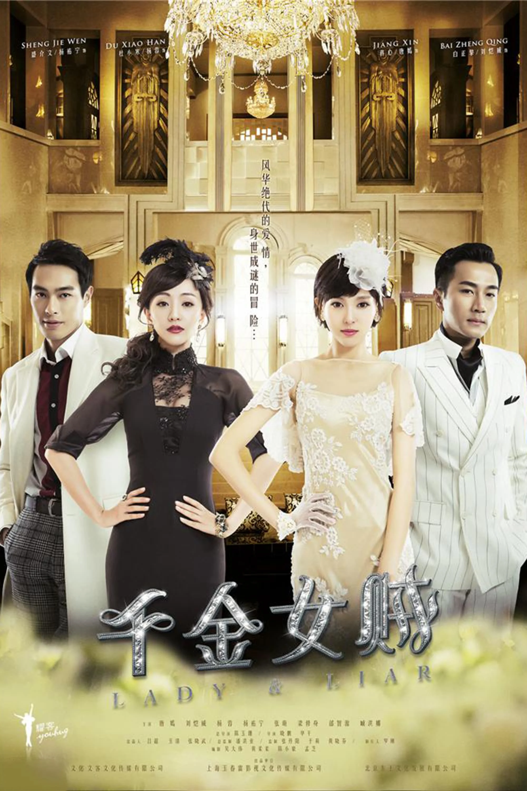 Xem phim Thiên Kim Nữ Tặc - Full HD Vietsub