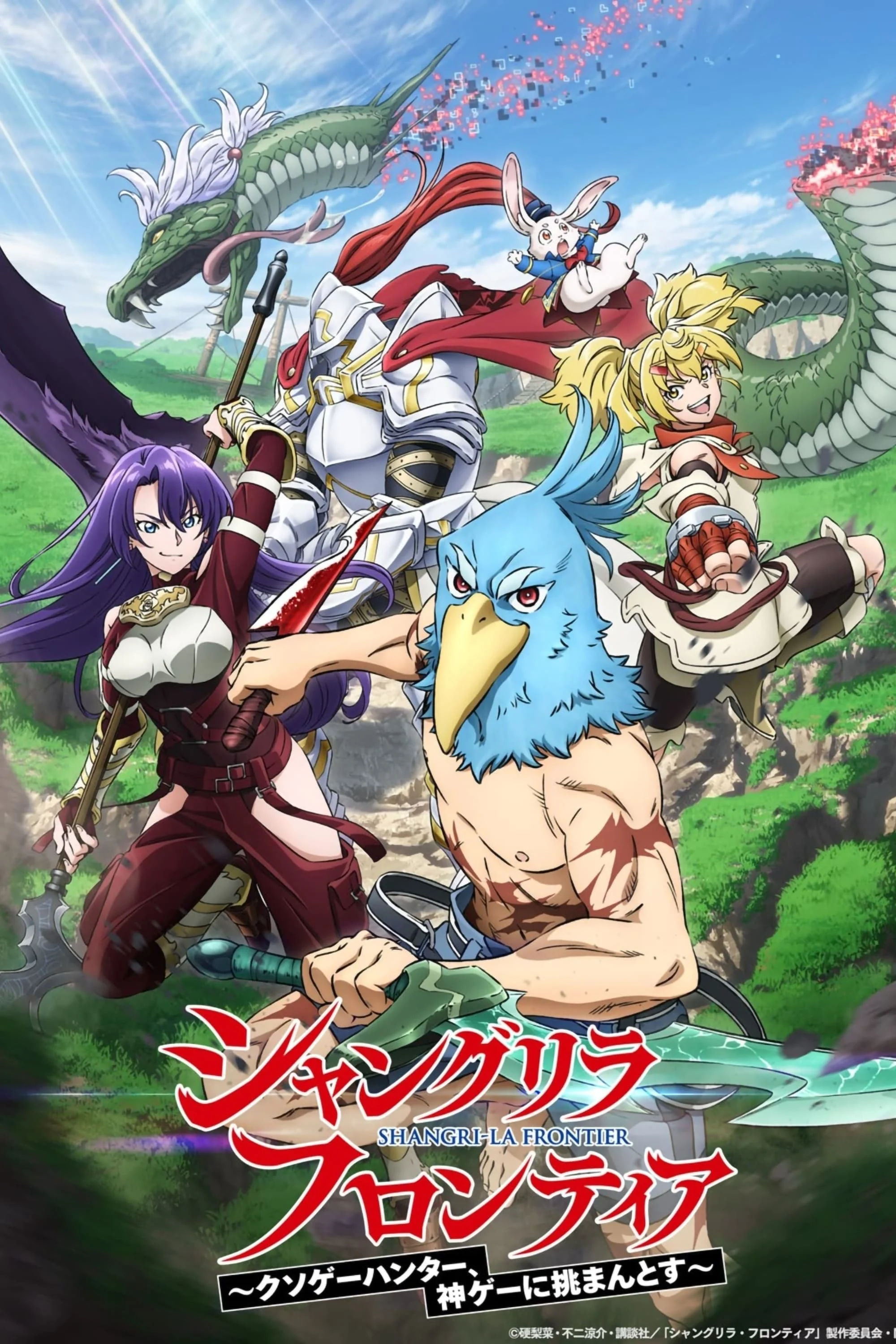 Xem phim Thợ Săn Game Rác (Phần 1) - Full HD Vietsub