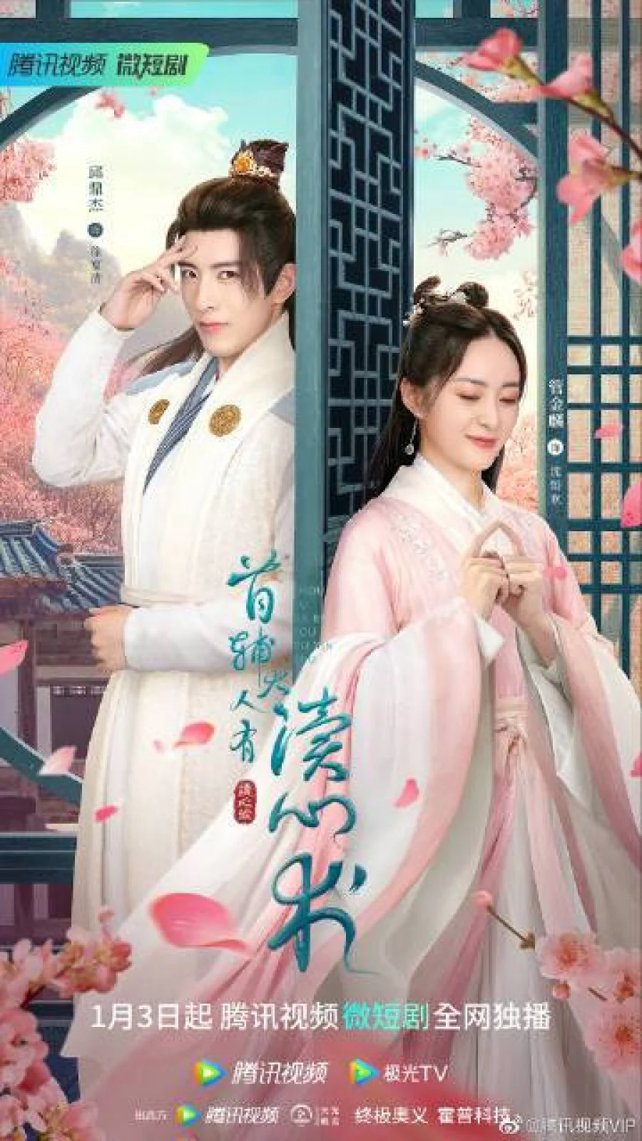 Xem phim Thủ Phụ Đại Nhân Có Thuật Đọc Tâm - Full HD Vietsub
