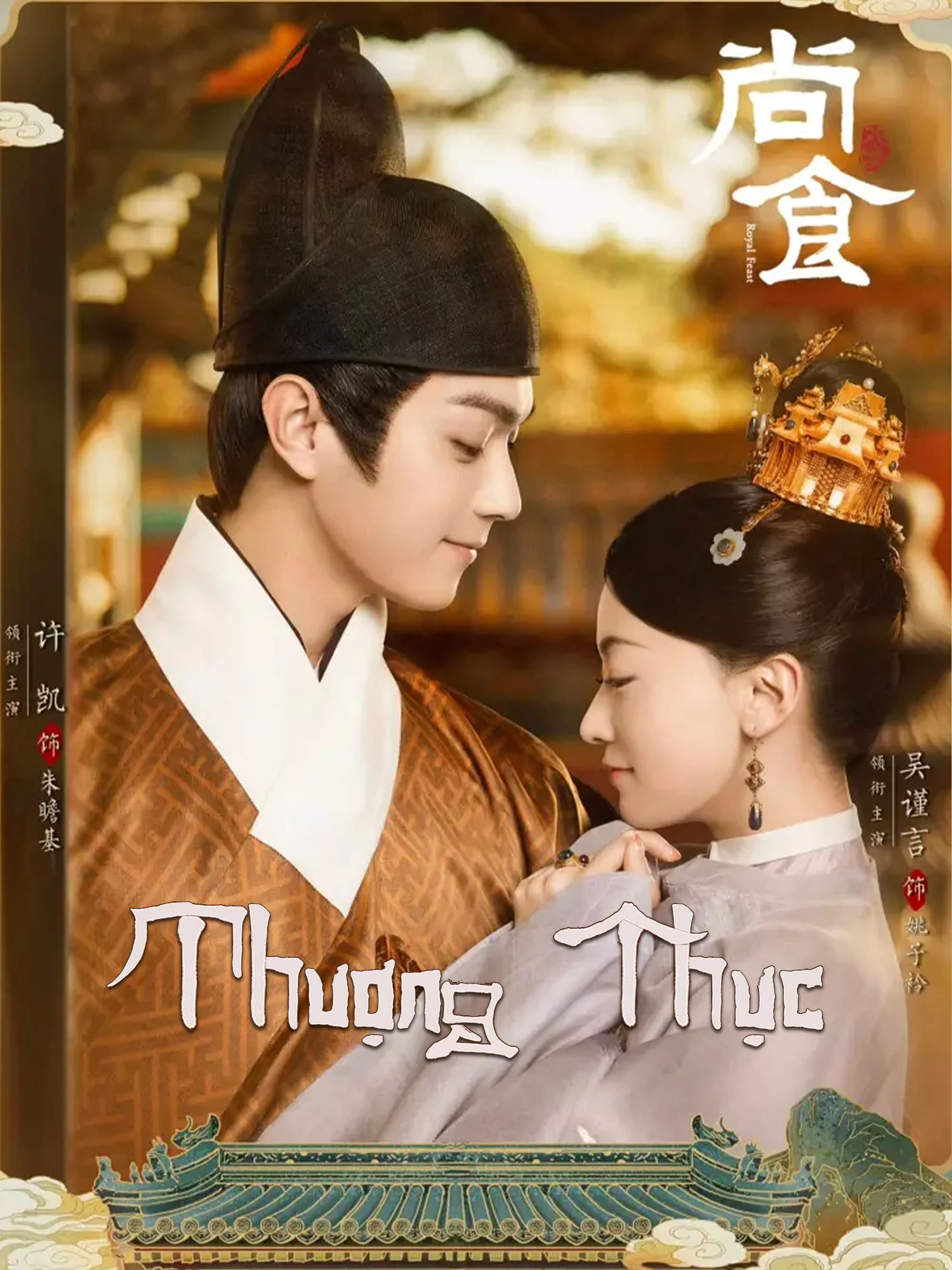 Xem phim Thượng Thực - Full HD Vietsub