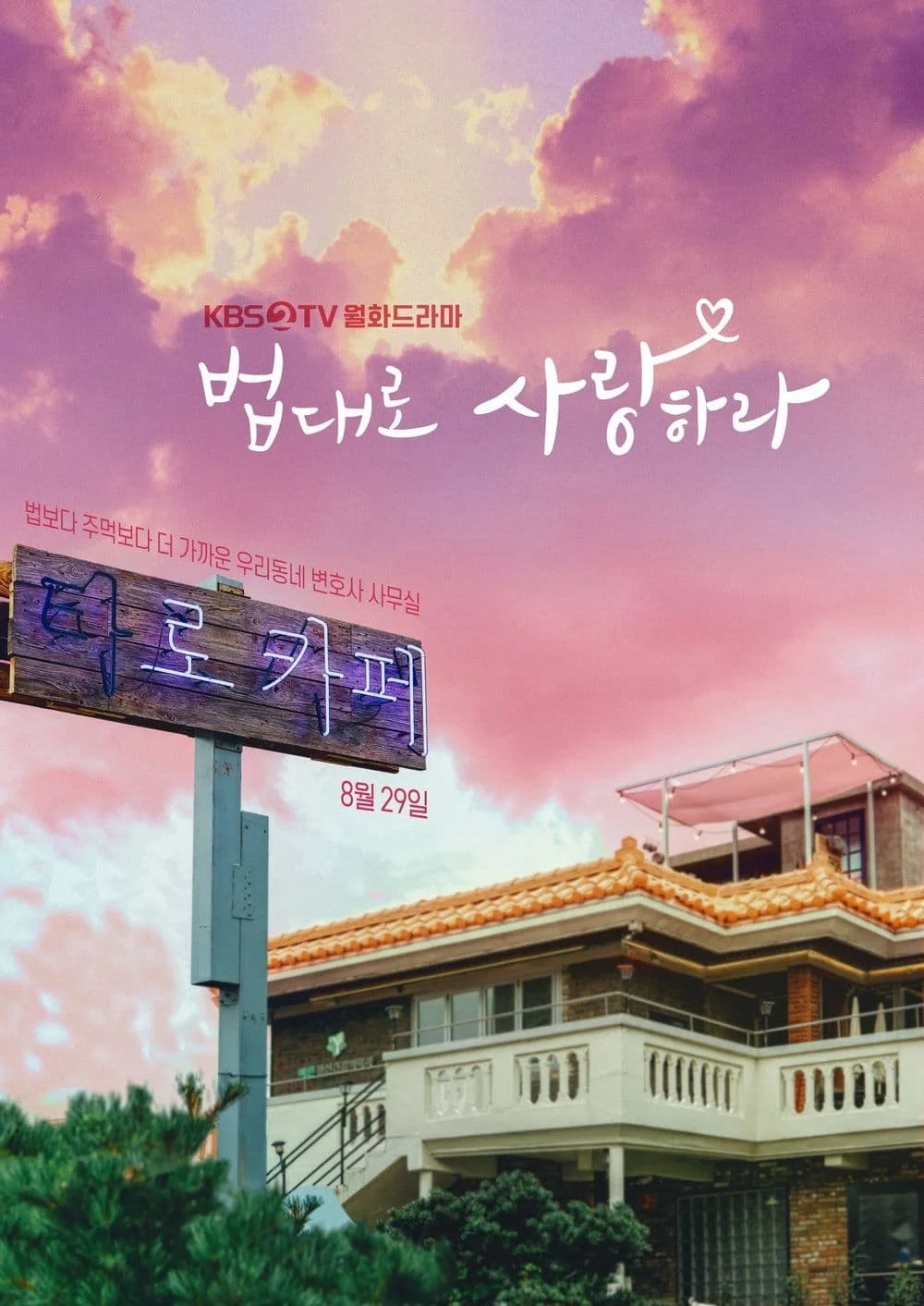 Xem phim Tiệm Cà Phê Luật - Full HD Vietsub