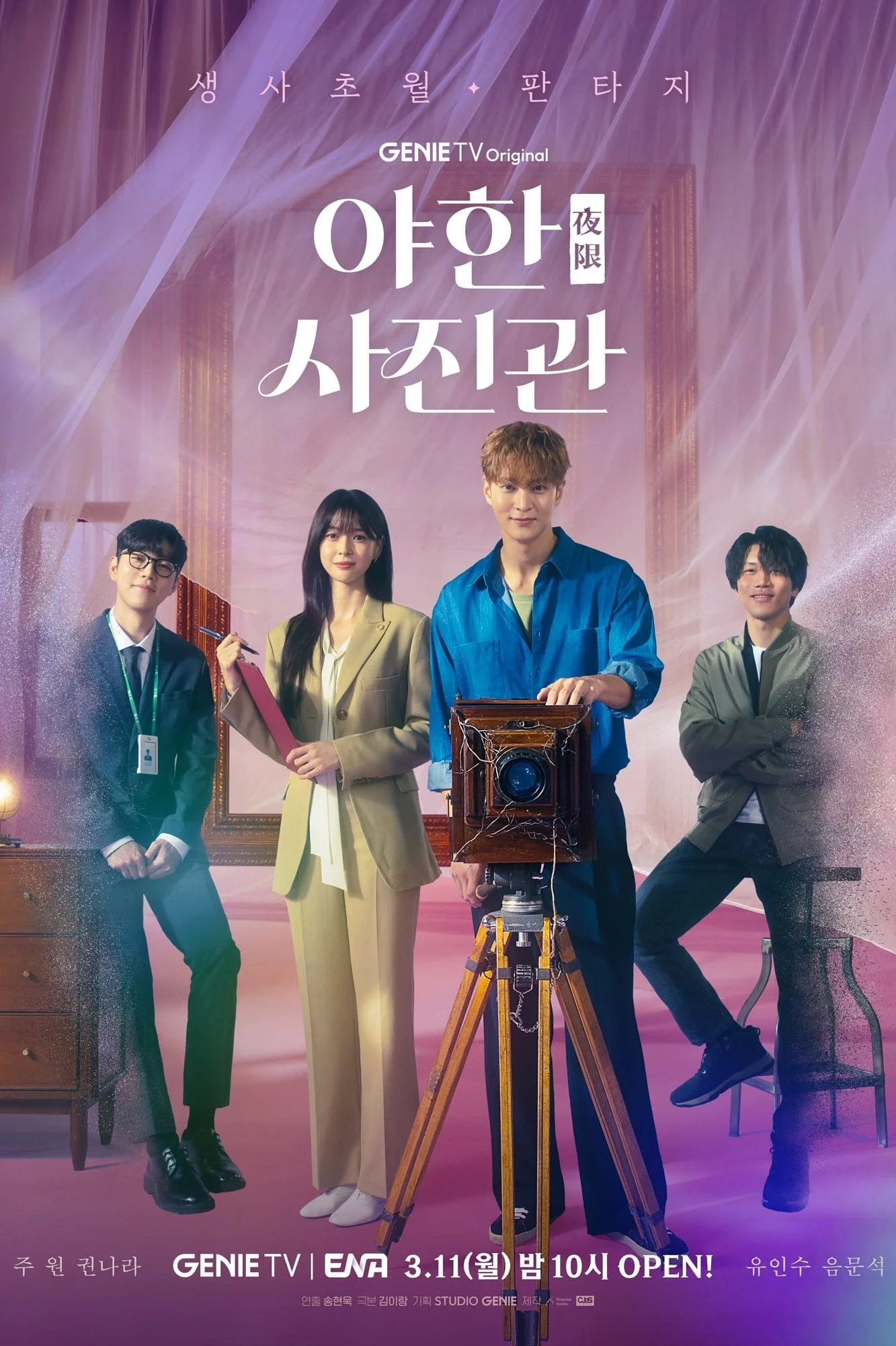 Xem phim Tiệm Chụp Ảnh Ma Quái - Full HD Vietsub