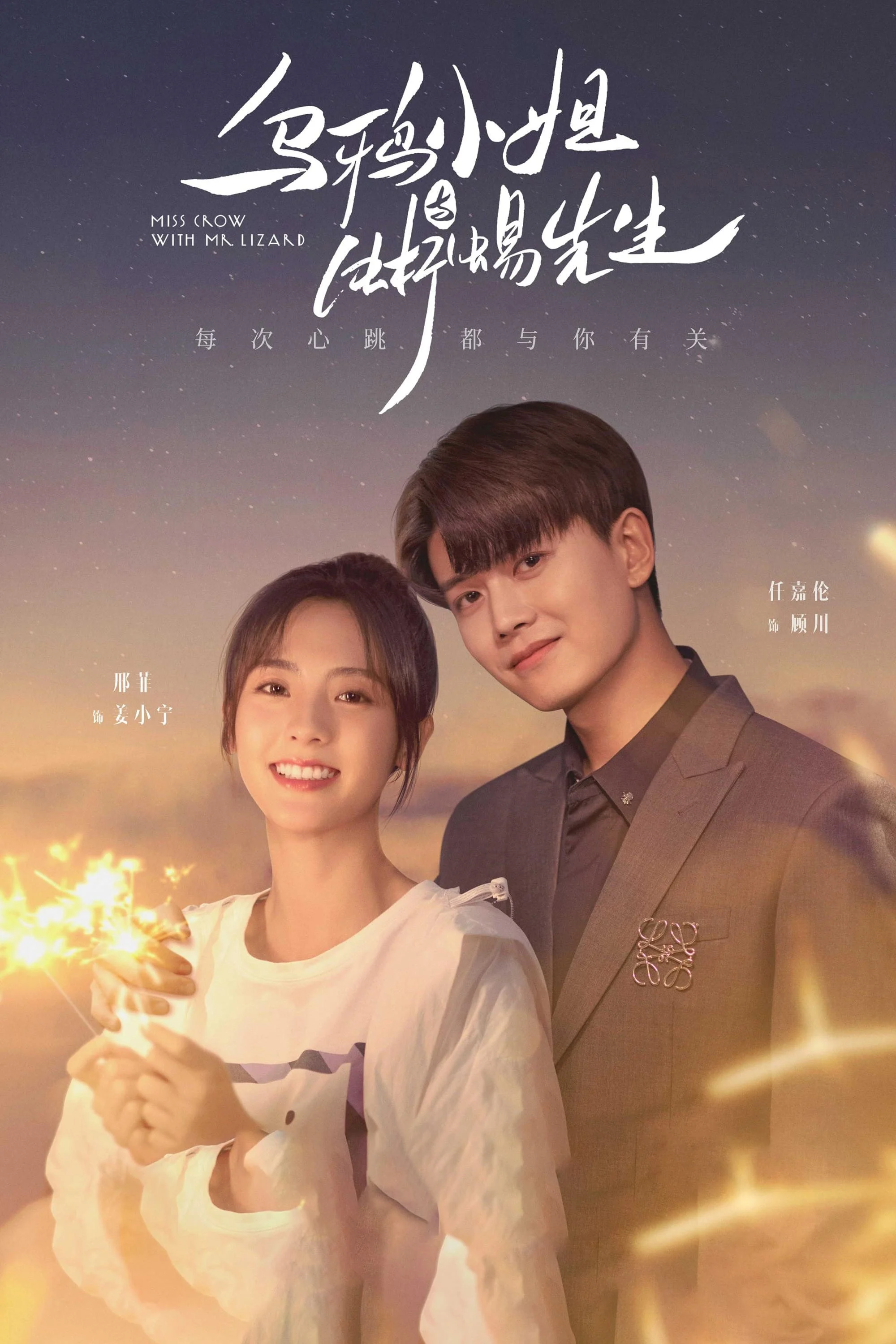 Xem phim Tiểu Thư Quạ Đen Và Tiên Sinh Thằn Lằn - Full HD Vietsub