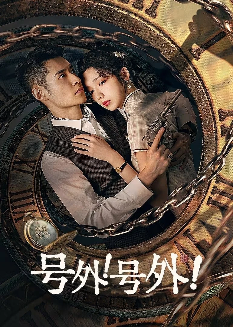 Xem phim Tin Đặc Biệt - Full HD Vietsub