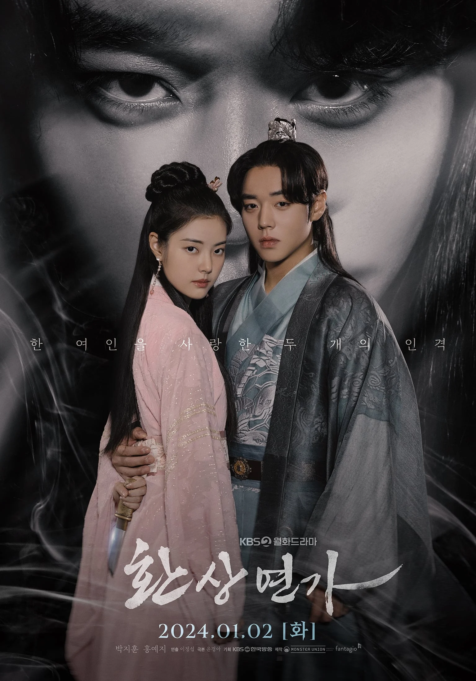 Xem phim Tình Ca Ảo Mộng - Full HD Vietsub