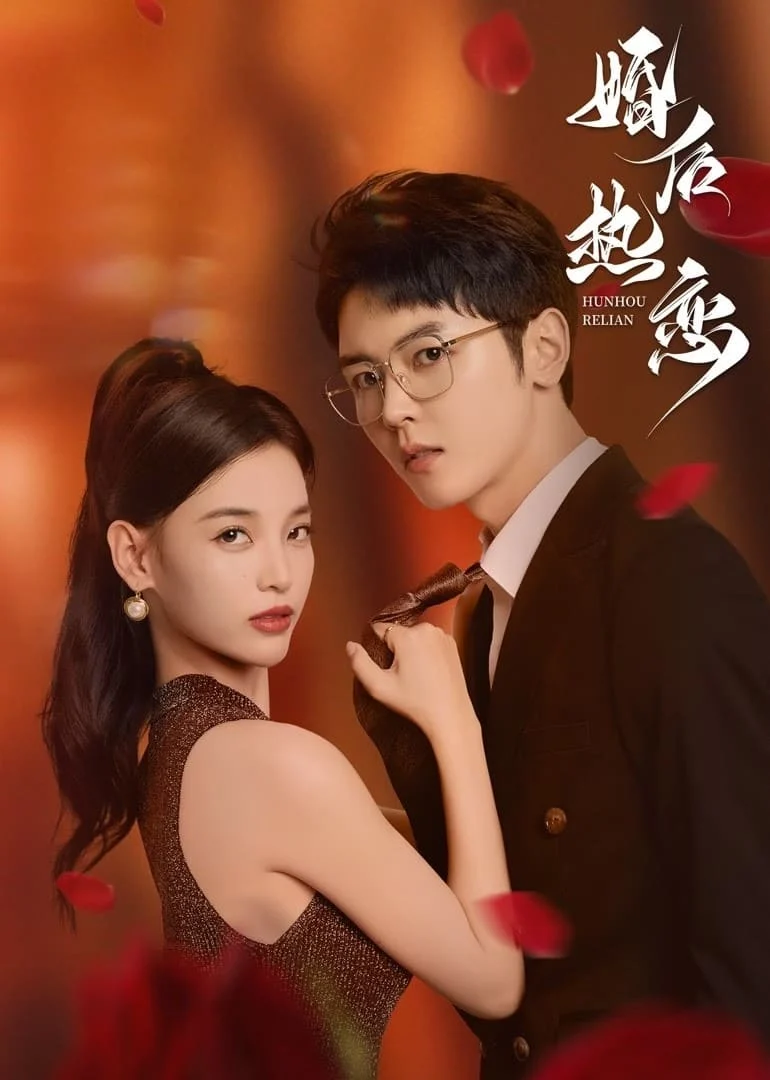 Xem phim Tình Yêu Cuồng Nhiệt Sau Khi Kết Hôn - Full HD Vietsub