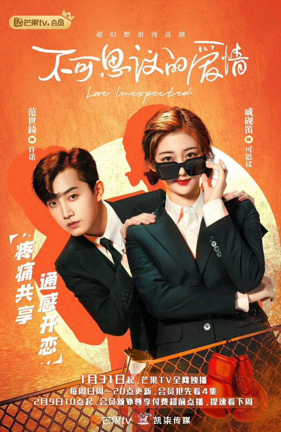 Xem phim Tình Yêu Không Ngờ Đến - Full HD Vietsub