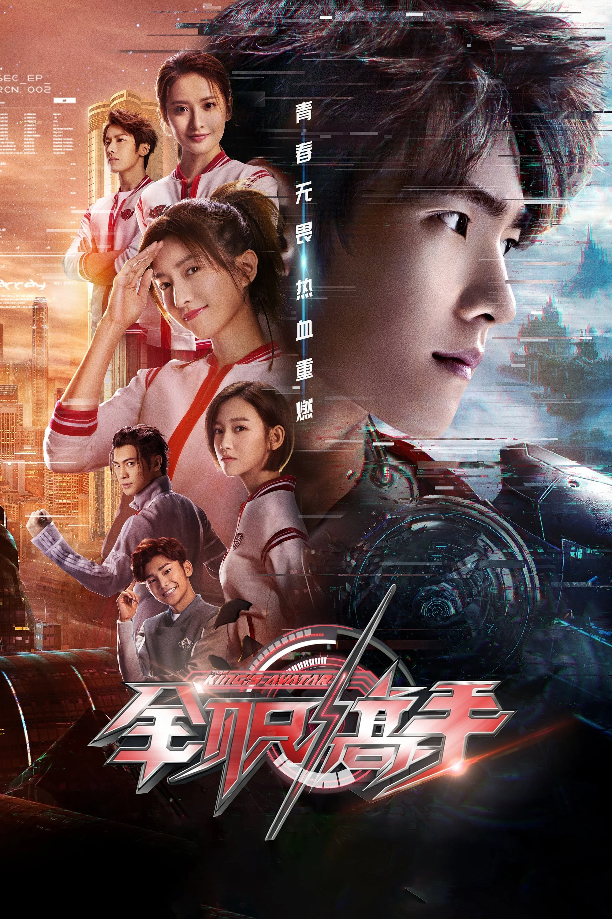 Xem phim Toàn Chức Cao Thủ - Full HD Vietsub