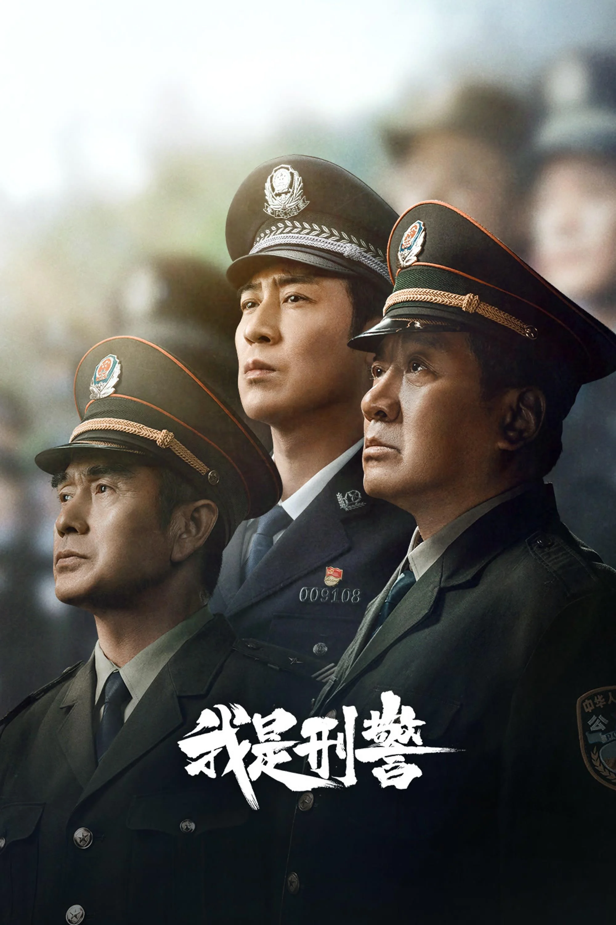 Xem phim Tôi Là Cảnh Sát Hình Sự - Full HD Vietsub