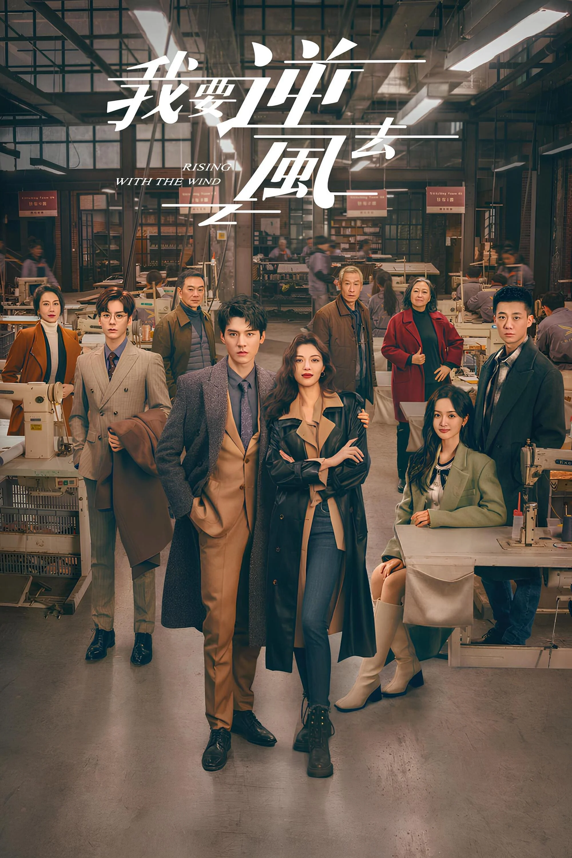 Xem phim Tôi Muốn Đi Ngược Chiều Gió - Full HD Vietsub
