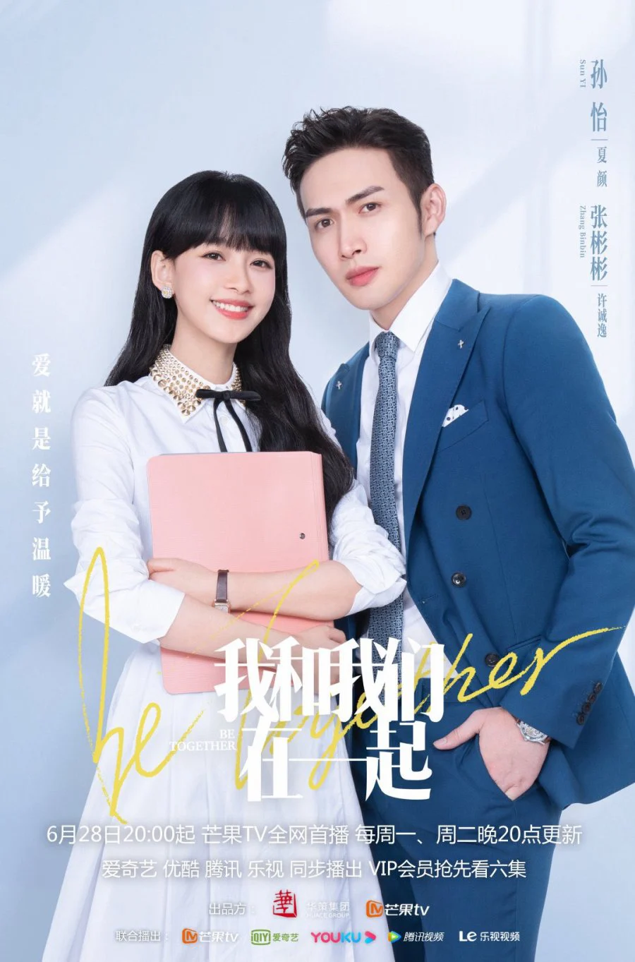 Xem phim Tôi Và Chúng Ta Ở Bên Nhau - Full HD Vietsub