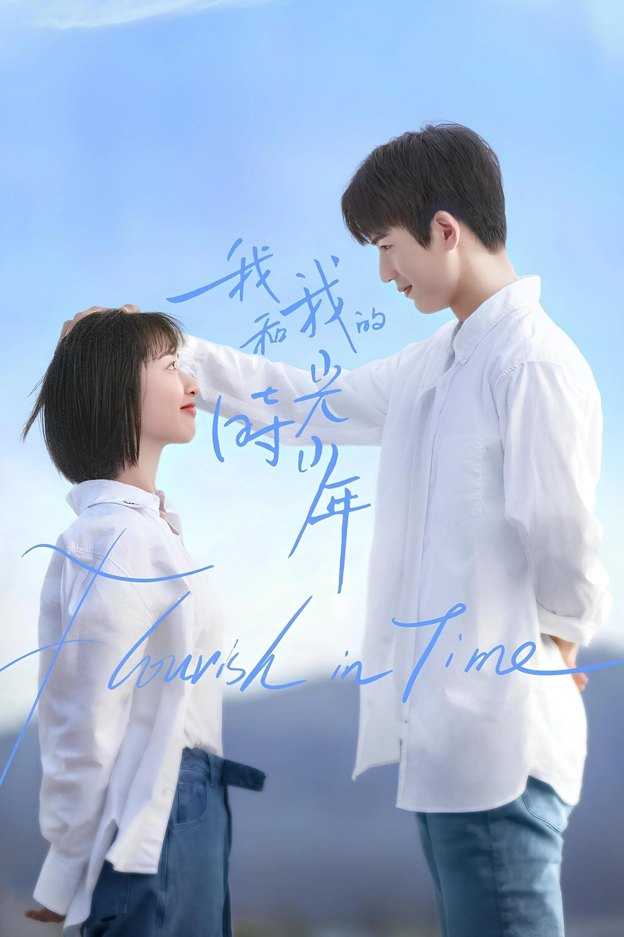 Xem phim Tôi Và Thời Niên Thiếu Của Tôi - Full HD Vietsub
