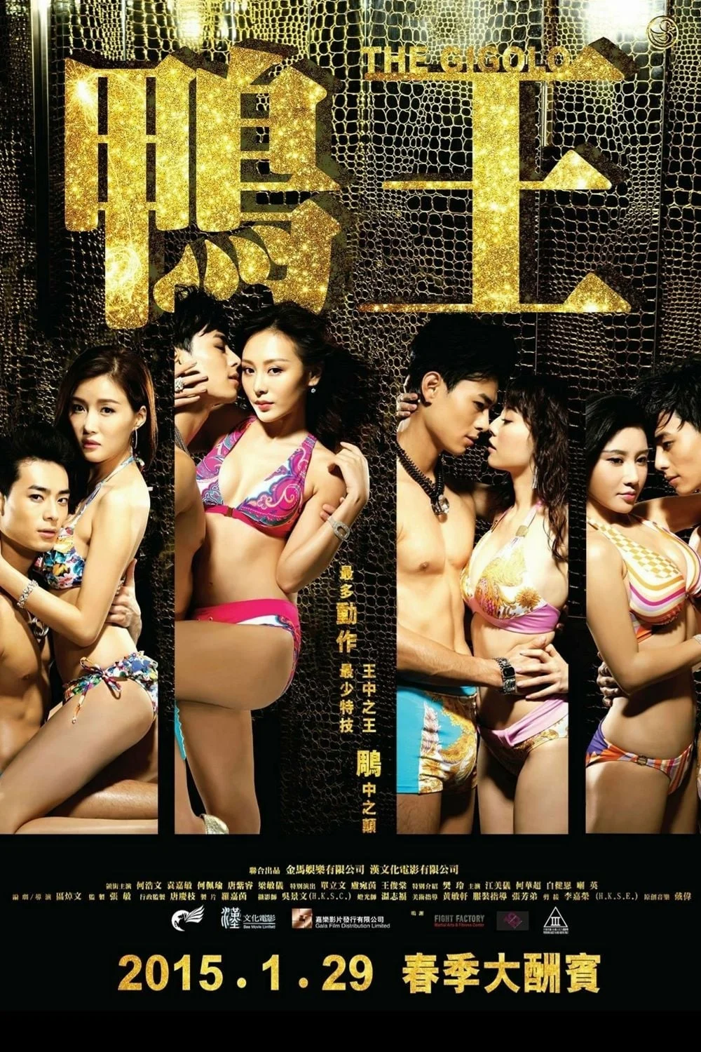 Xem phim Trai Bao - Full HD Vietsub