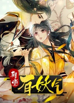 Xem phim Triều Đình Có Yêu Khí - Full HD Vietsub