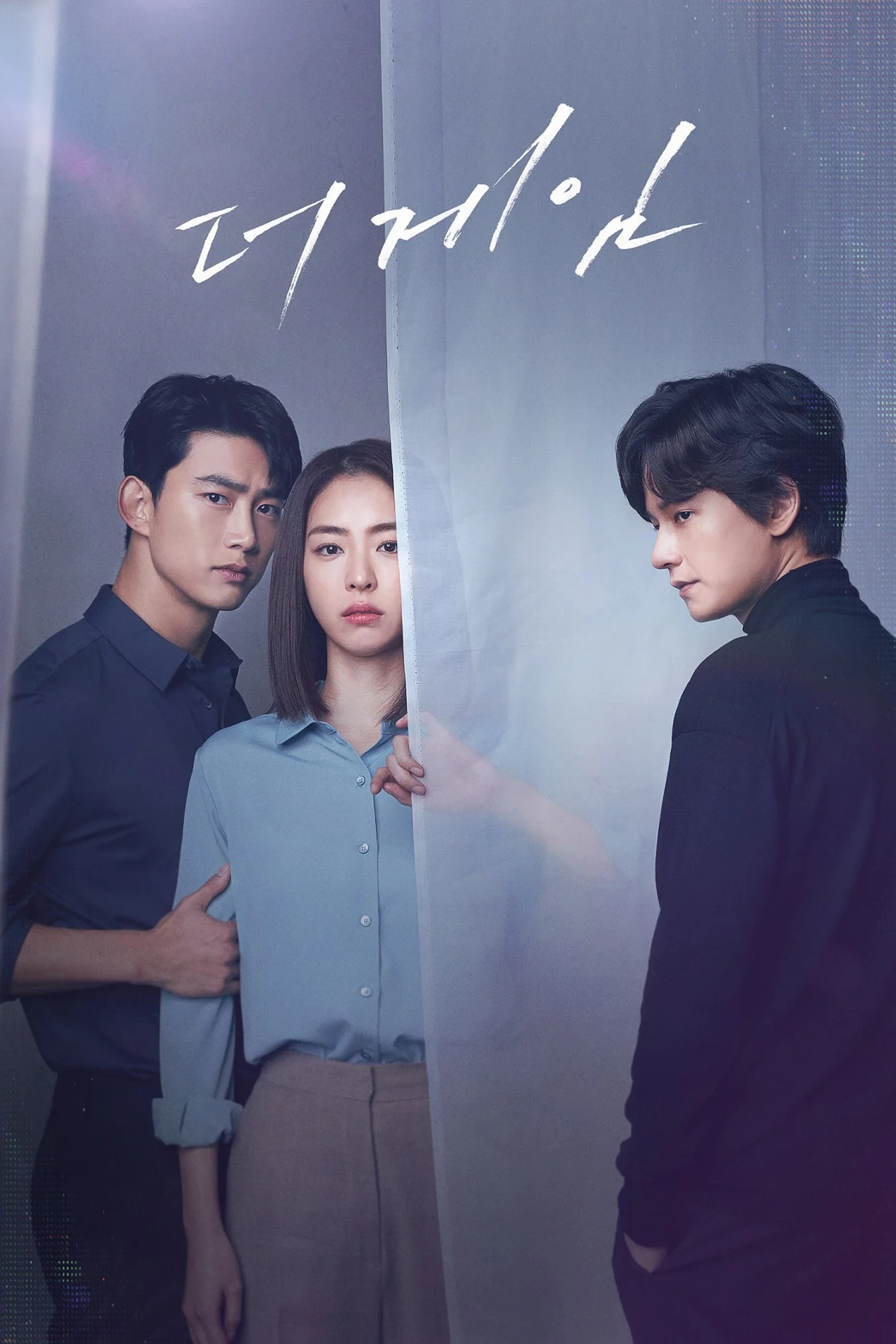 Xem phim Trở Về Hư Không - Full HD Vietsub