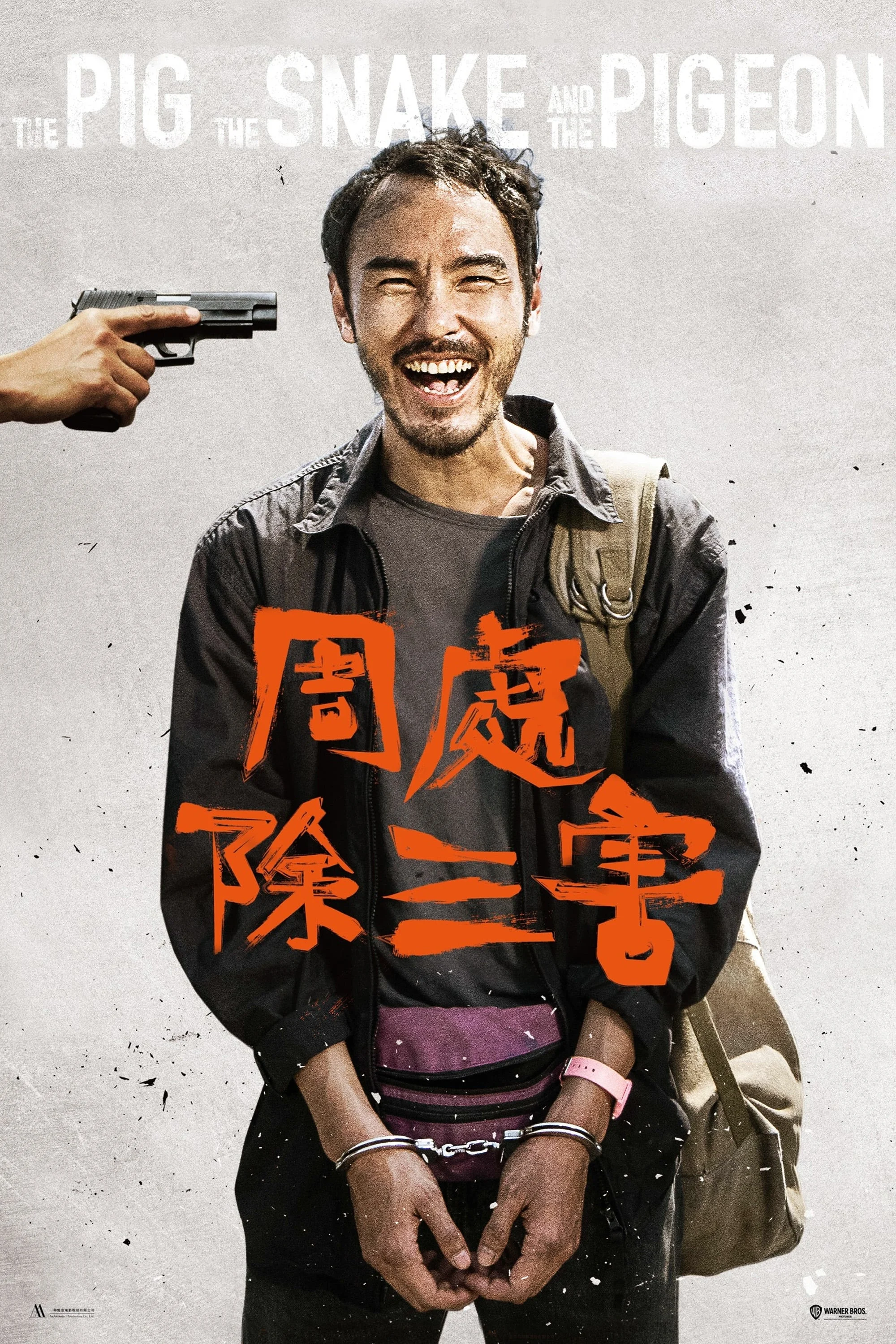 Xem phim Trừ Tam Hại - Full HD Vietsub