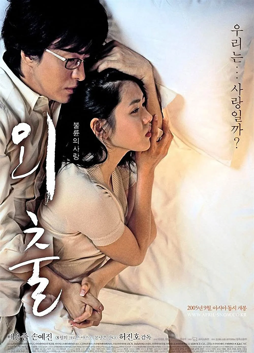 Xem phim Tuyết Tháng Tư - Full HD Vietsub