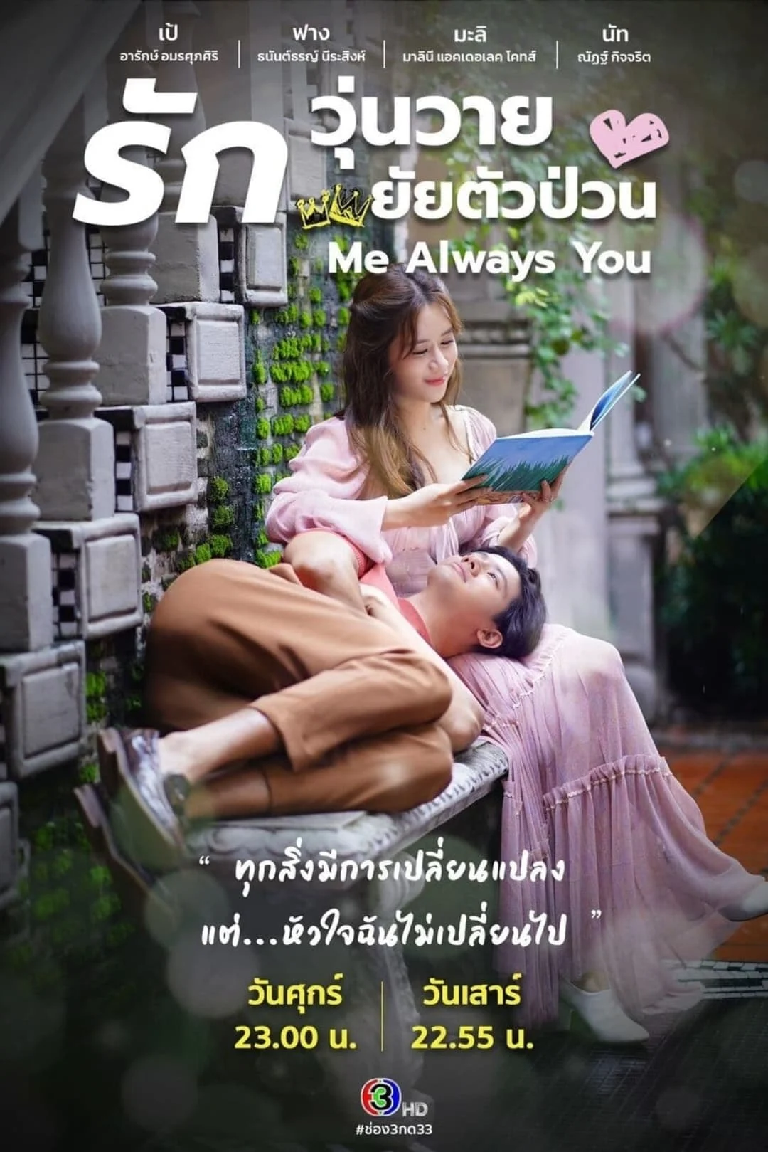 Xem phim Vẫn Mãi Là Em - Full HD Vietsub