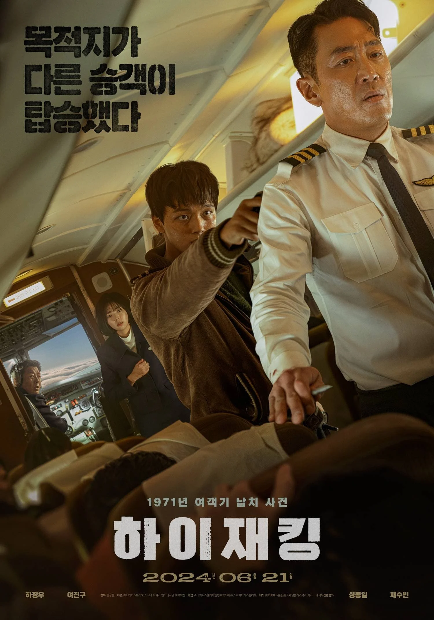 Xem phim Vây Hãm Trên Không - Full HD Vietsub
