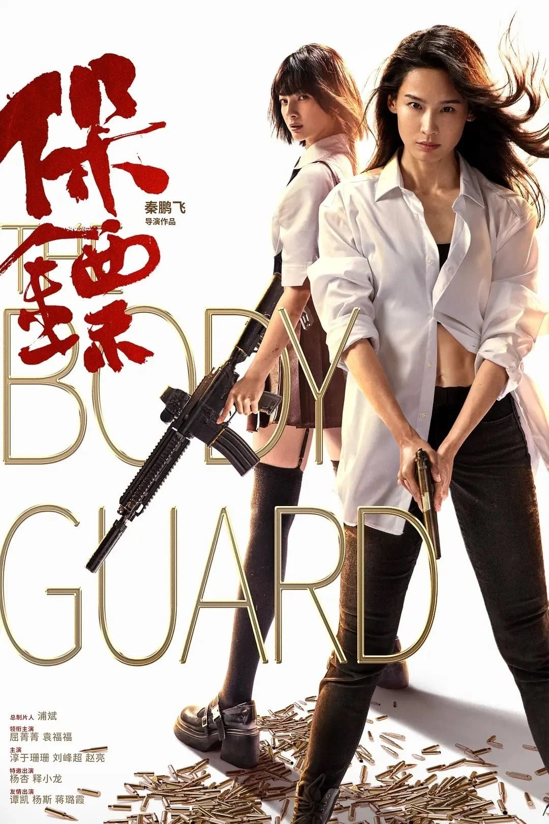 Xem phim Vệ Sĩ - Full HD Vietsub