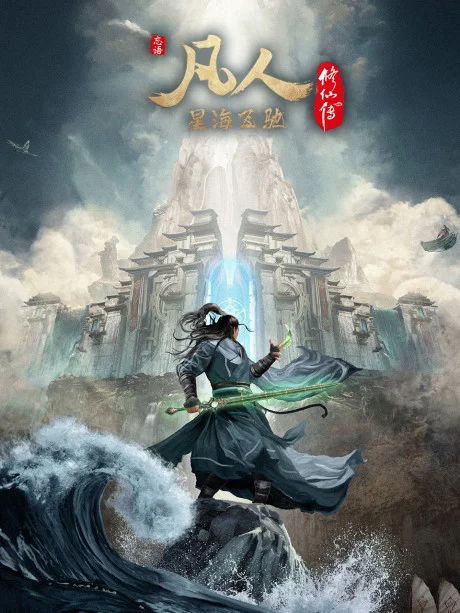 Xem phim Vĩnh Sinh (Phần 3) - Full HD Vietsub