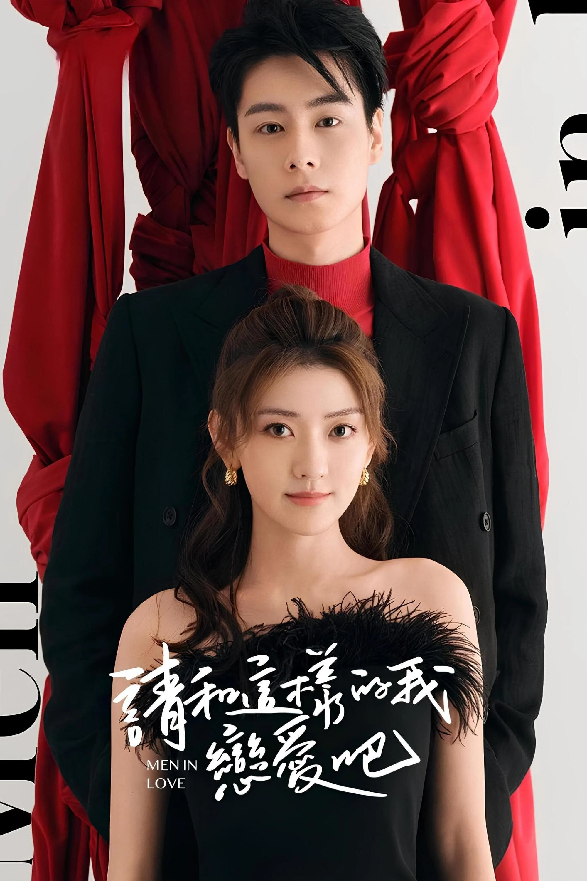 Xem phim Xin Hãy Yêu Anh Như Vậy - Full HD Vietsub