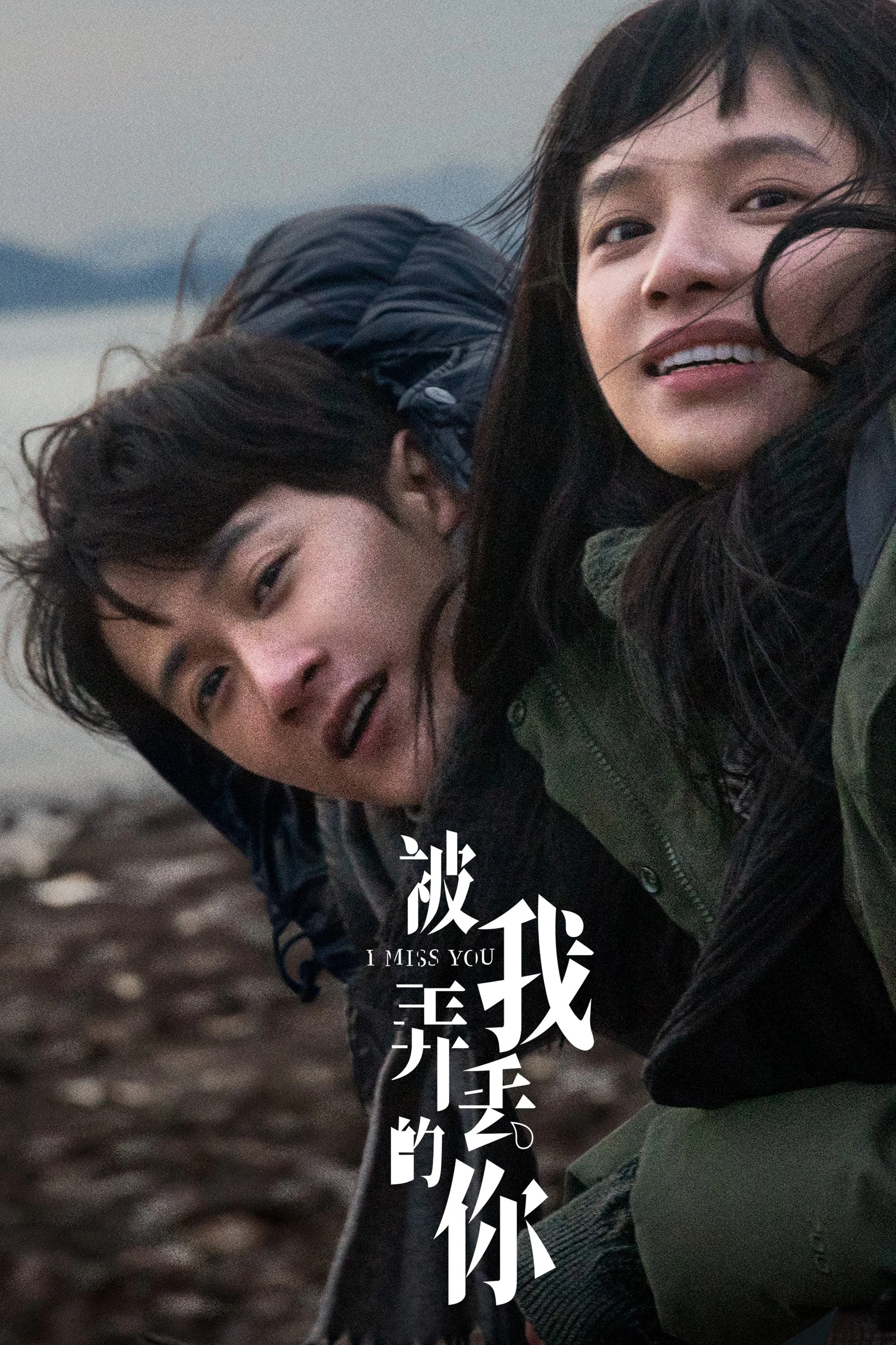 Xem phim Yêu Em Là Định Mệnh - Full HD Vietsub