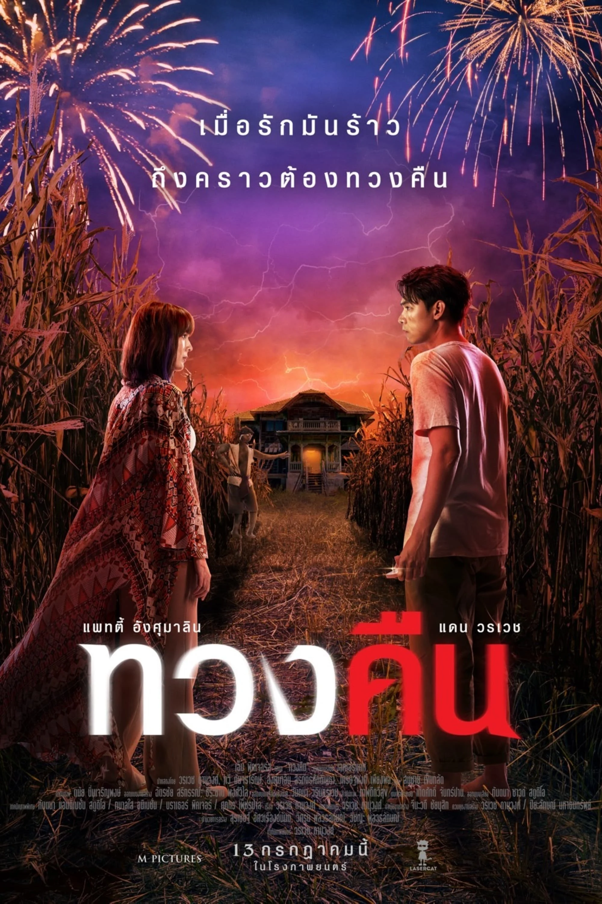 Xem phim Yêu Không Sợ Hãi - Full HD Vietsub
