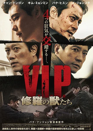 Xem phim Yếu Nhân - Full HD Vietsub