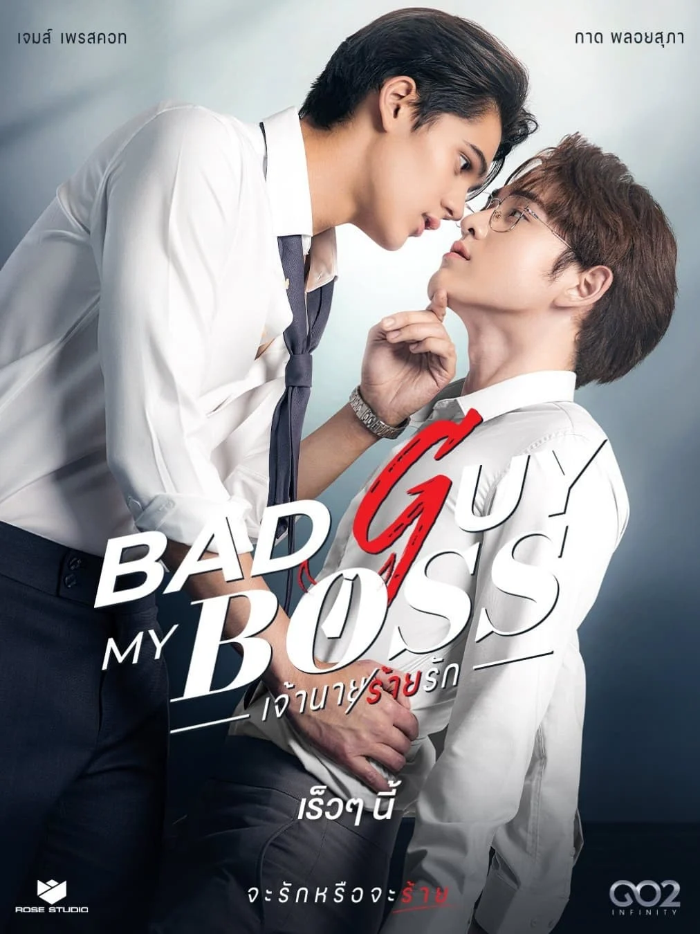 Xem phim Yêu Phải Gã Sếp Xấu Xa - Full HD Vietsub
