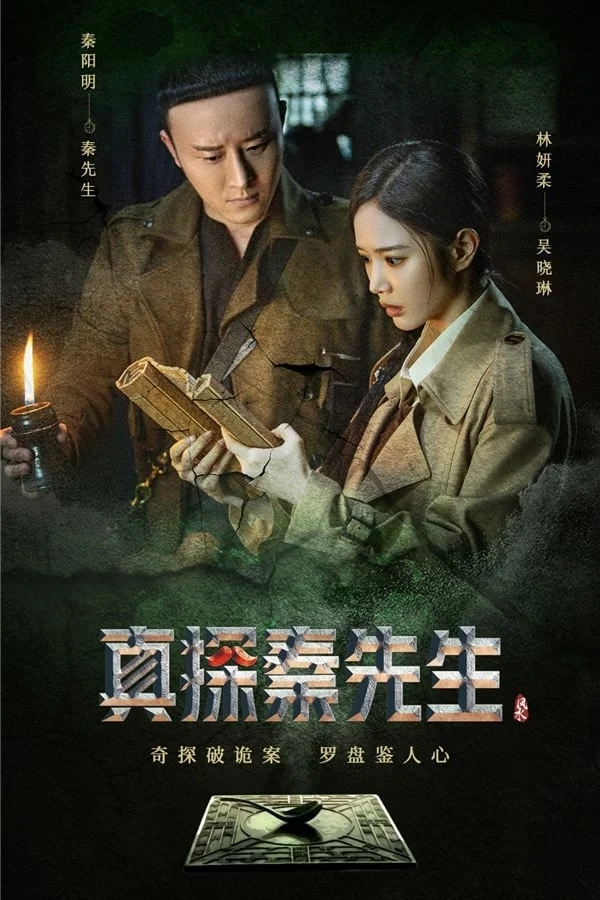 Xem phim Chân Thám Tần Tiên Sinh: Mị Tướng - Full HD Vietsub