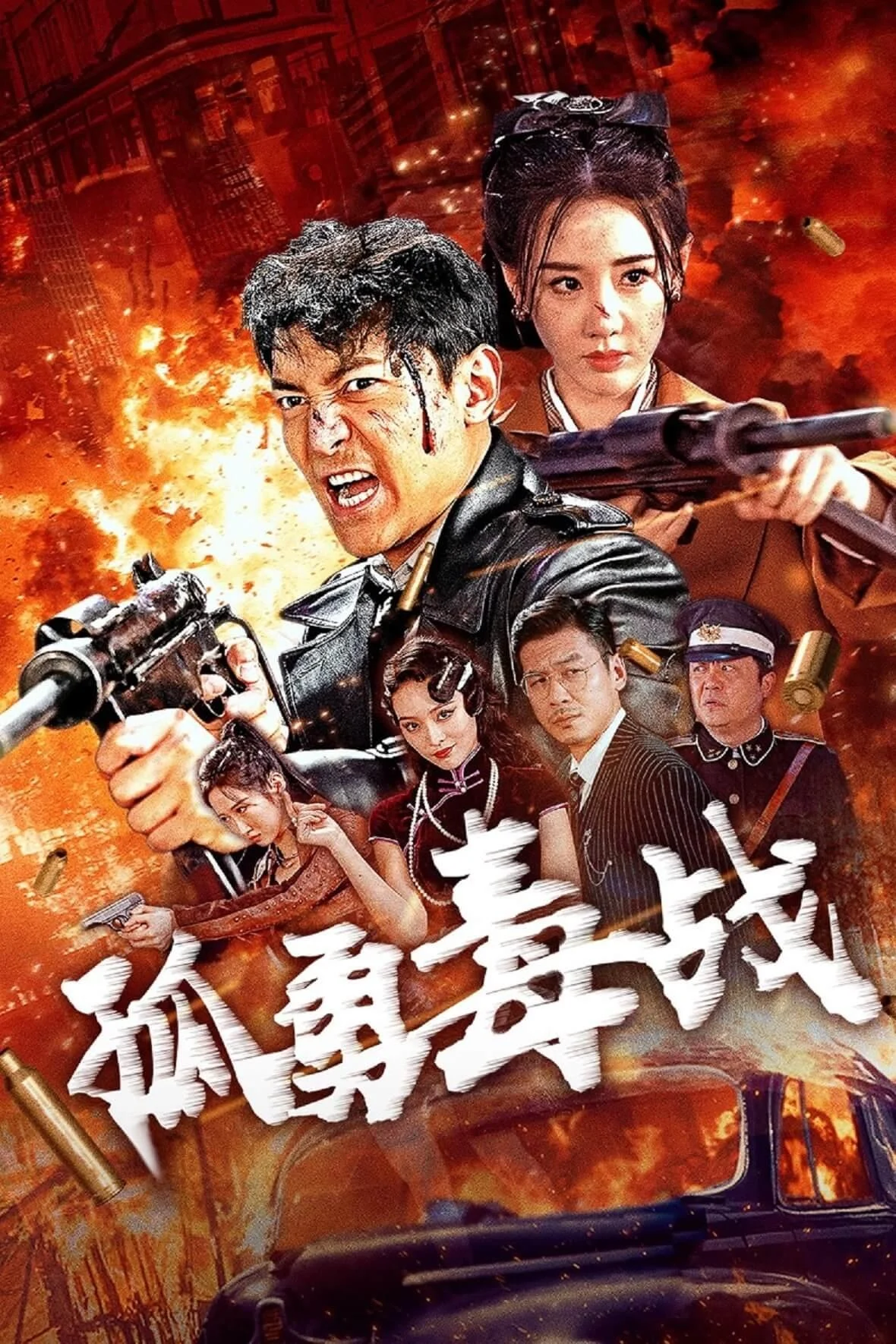 Xem phim Cô Dũng Độc Chiến - Full HD Vietsub