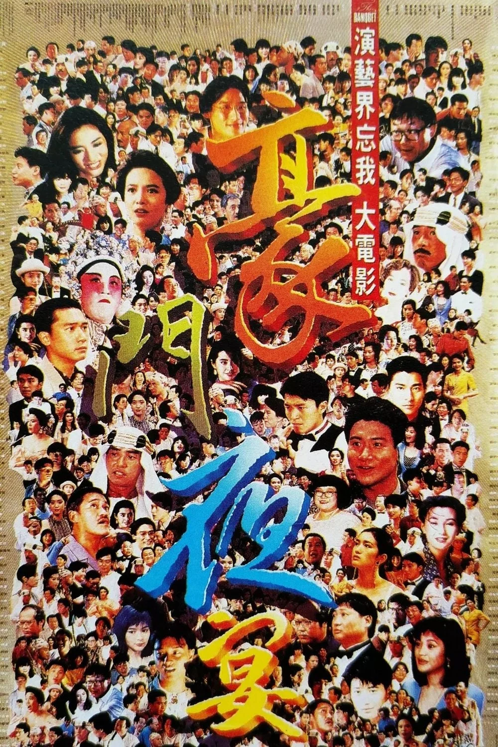 Xem phim Hào môn dạ yến - Full HD Vietsub