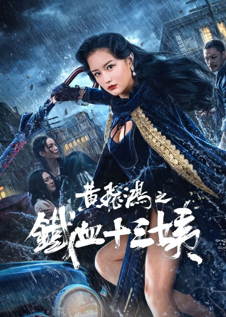 Xem phim Hoàng Phi Hồng: Thiết Huyết Thập Tam Di - Full HD Vietsub