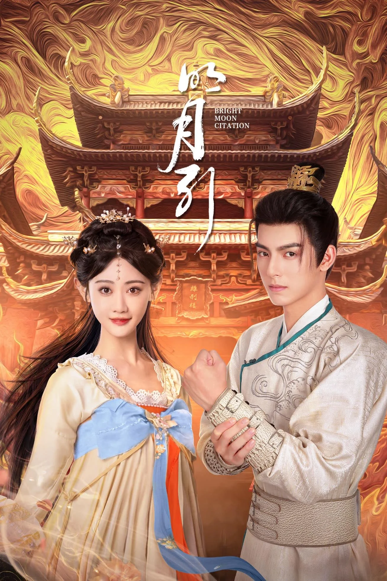 Xem phim Minh Nguyệt Dẫn - Full HD Vietsub