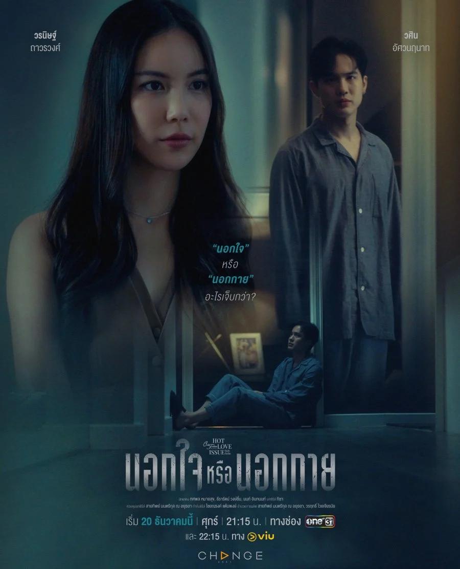 Xem phim Ngoại Tình Tư Tưởng Hay Thể Xác - Full HD Vietsub