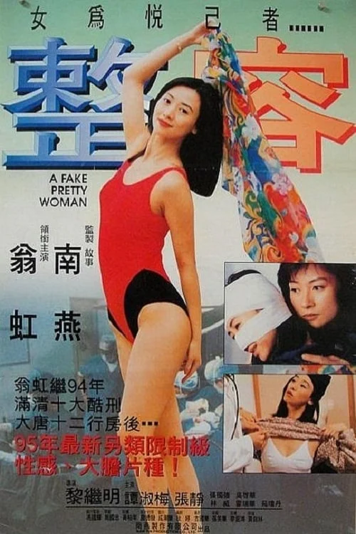 Xem phim Sắc Đẹp Giả Tạo - Full HD Vietsub